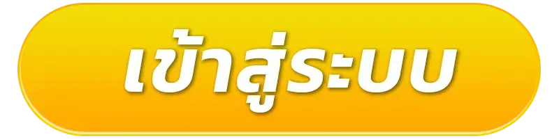 สล็อต168 ทางเข้า